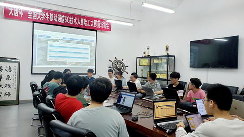 大唐杯 全国大学生移动通信5g技术大赛 哈工大赛前系列培训会顺利召开