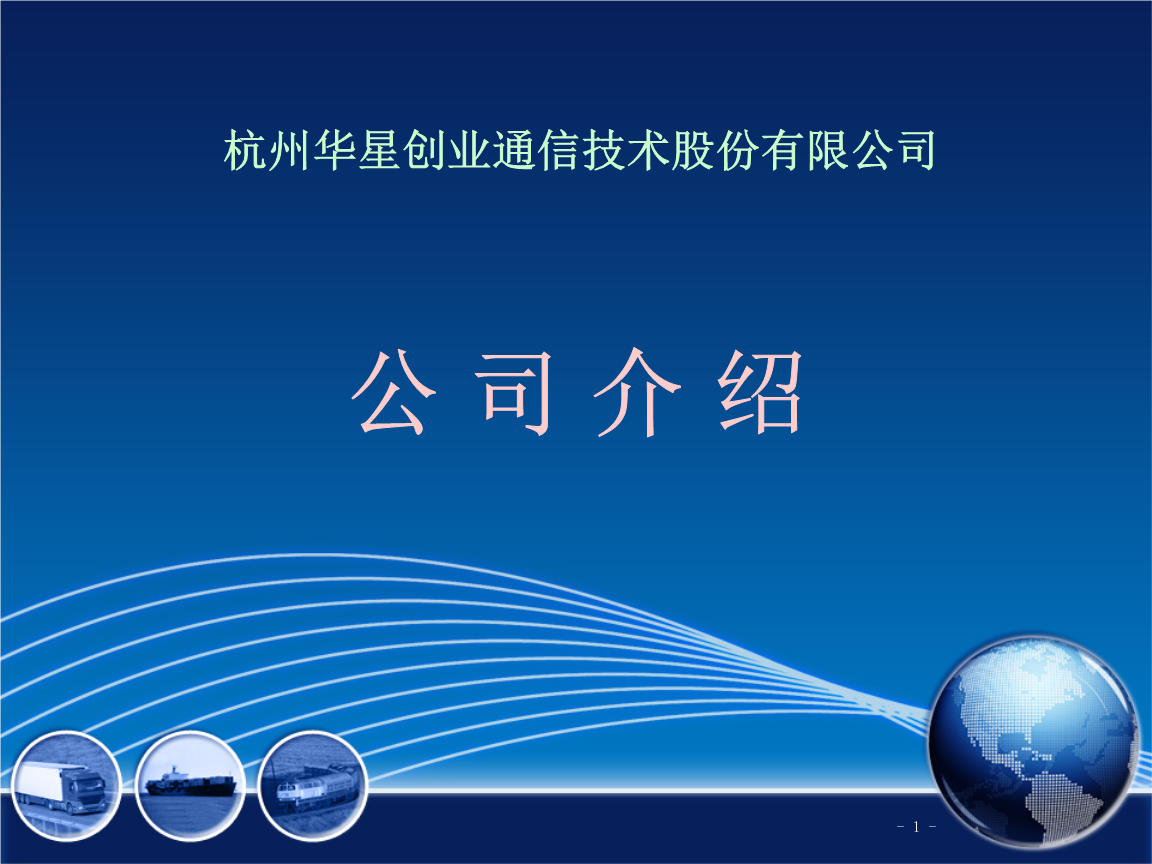 wlan验收测试优化技术交流.ppt