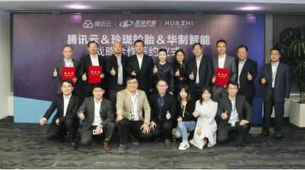玲珑轮胎携手"腾讯云+华制智能",要搞大事情!