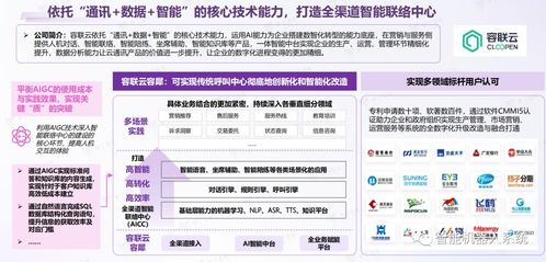 行业报告 aigc应用与实践展望报告 人工智能重塑内容产业的作业模式