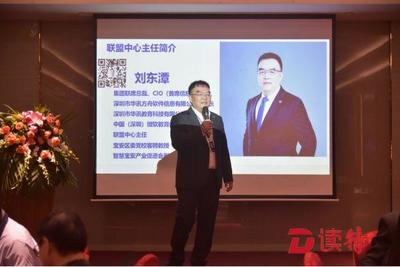 宝安教育信息化2.0与STEAM创客教育深度融合研讨会举行