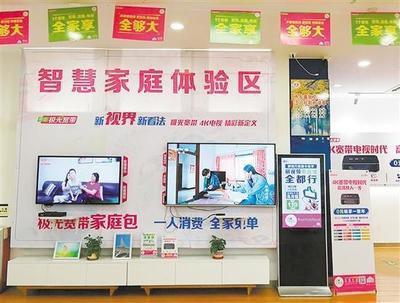 江门移动建设光纤网络,开启智慧家庭生活
