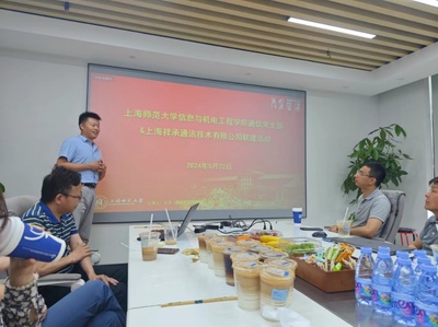 通信党支部与上海祥承通讯技术开展联合党建活动