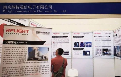 齐聚盛会，共促发展 南京纳特通信出席北京2024中国电磁兼容展暨峰会