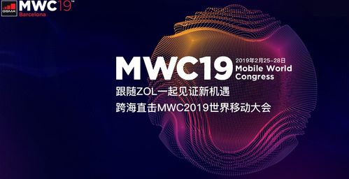 5G时代到来 华为在世界移动通信大会发布首款5G手机