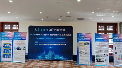 宇航工业交换机2023地市“千城行”数字物联产品技术交流会怀化站、常德站、岳阳站圆满举办!