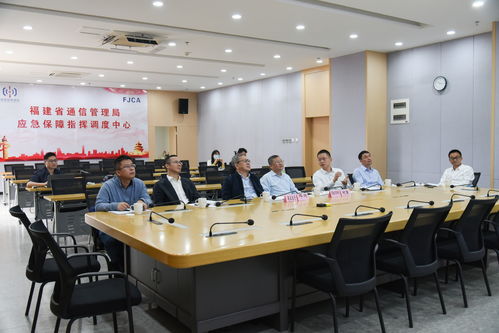 福建省通信管理局与省应急管理厅交流研讨应急通信保障工作